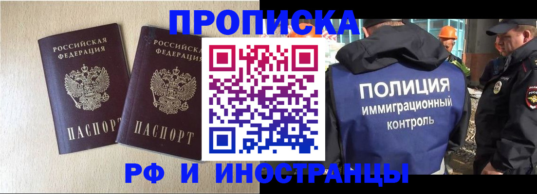 временная регистрация собственник в Райчихинске