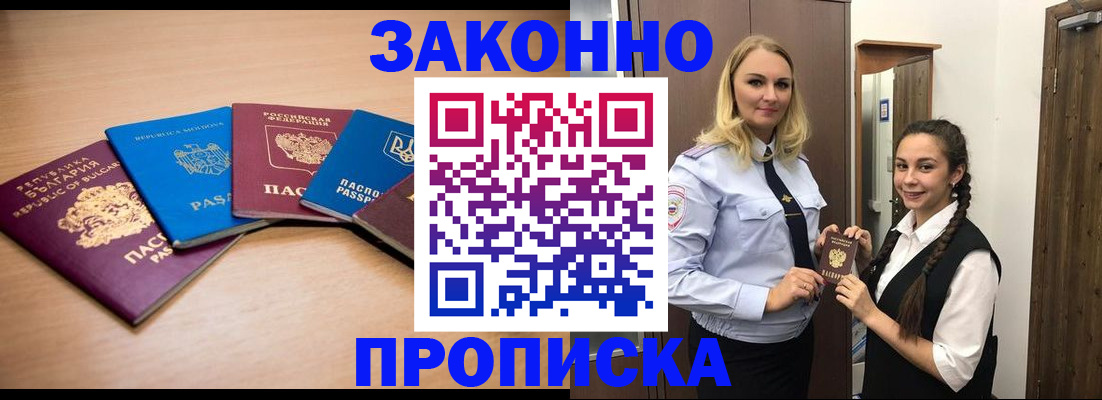 временная регистрация госуслуги в Райчихинске
