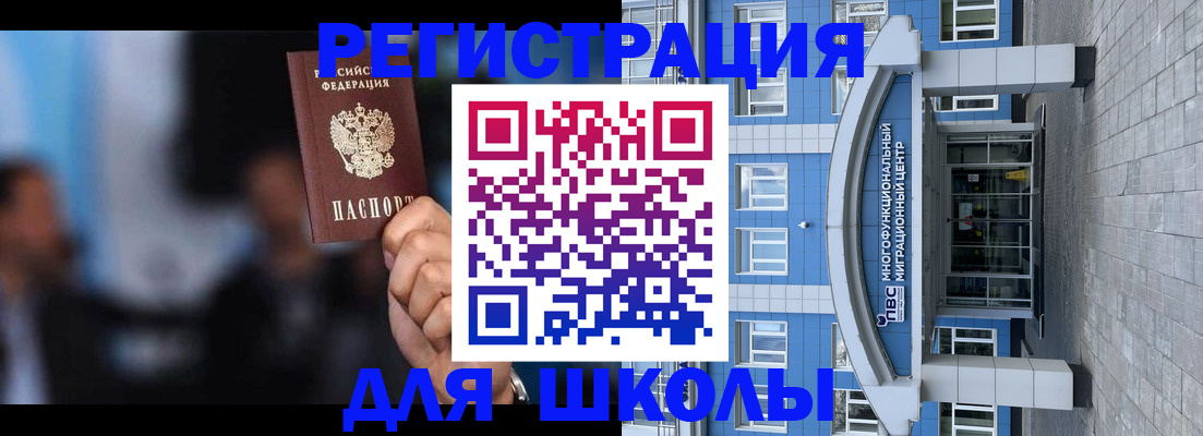 прописка регистрация в Райчихинске