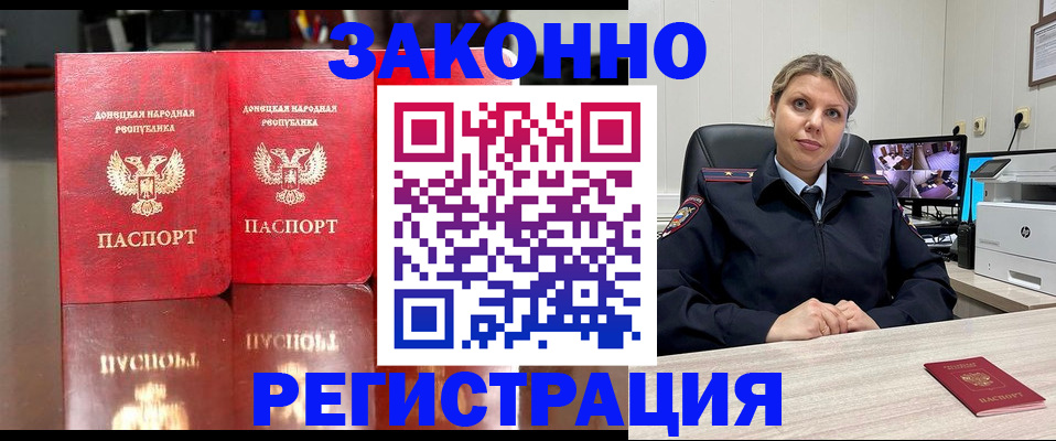 временная регистрация адрес в Райчихинске