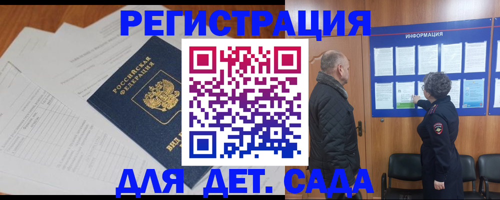 временная регистрация госуслуги в Райчихинске